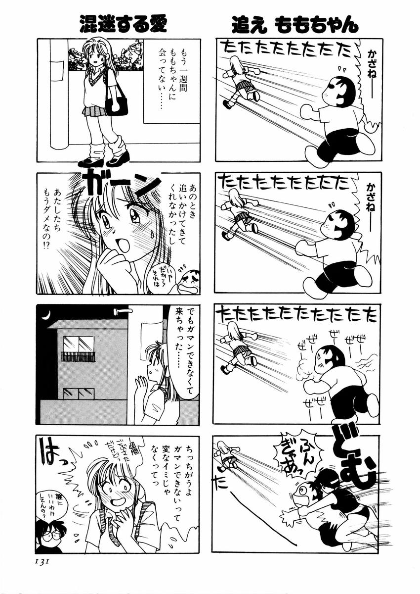 [さんりようこ] さんりようこ特選集ハード page 135 full