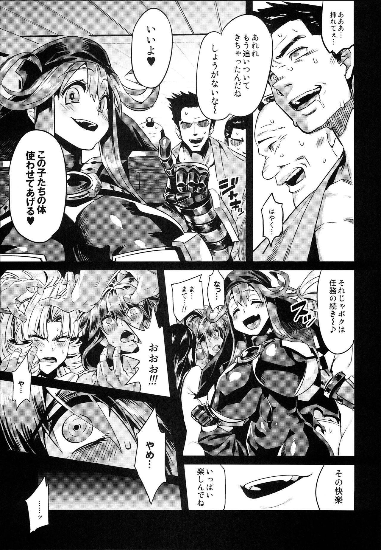 (C93) [OVing (Obui)] Hentai Marionette 5 (Saber Marionette J) page 11 full