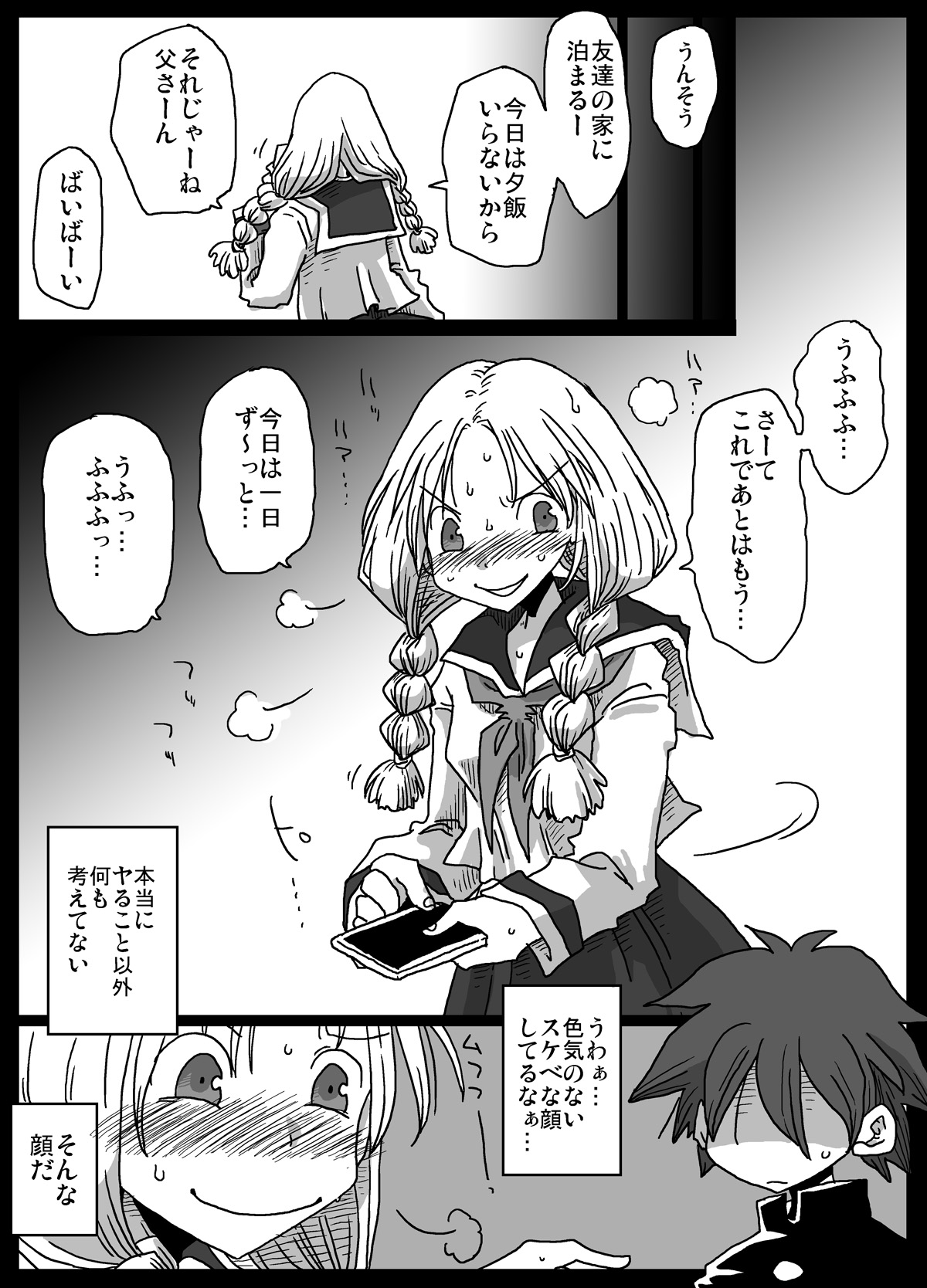 [Amahara Teikoku (Amahara)] Teisou Gyakuten Sekai zoku hen [Digital] page 20 full