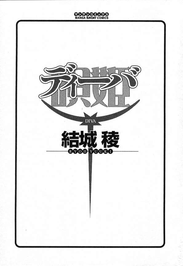 [Yuuki Ryou] DIVA page 4 full