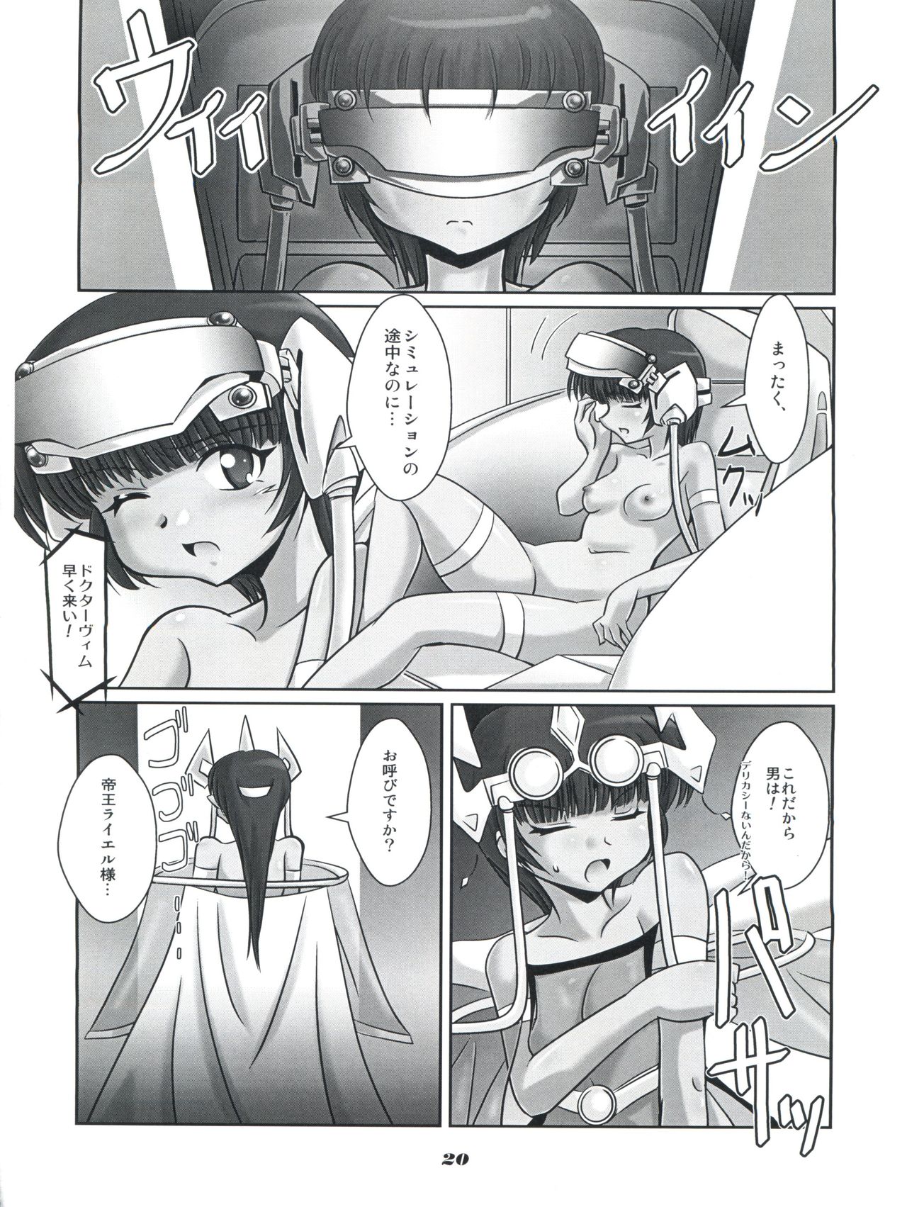 (C74) [Mouko Mouretsu Hasai Dan (Ryumage)] V.VS.A ~Vimu vs. Aoi~ (Wingman) page 19 full