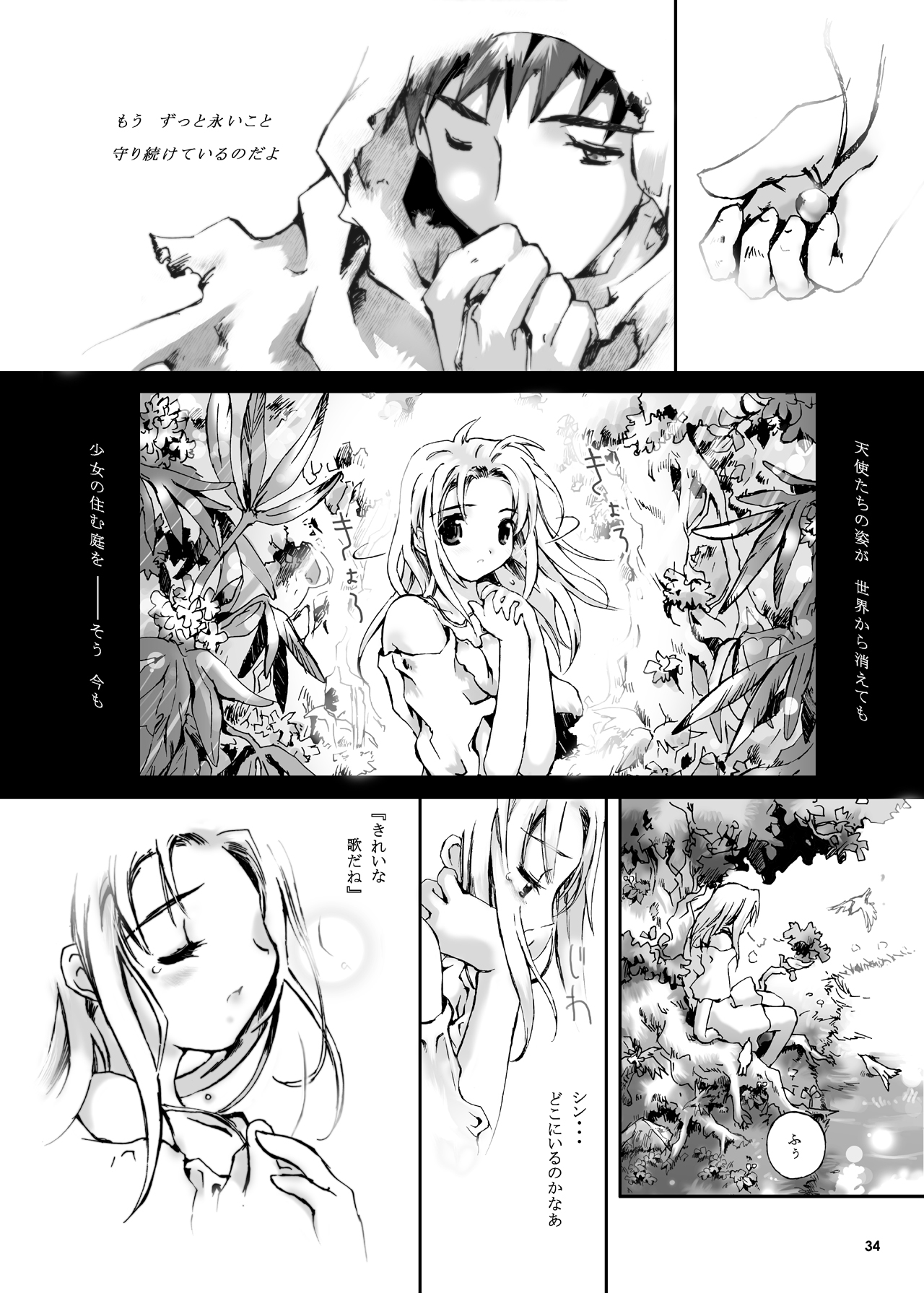 [Gensou Kuukan (Mizuhara Mei)] ANGELIQUE GARDEN [Digital] page 33 full