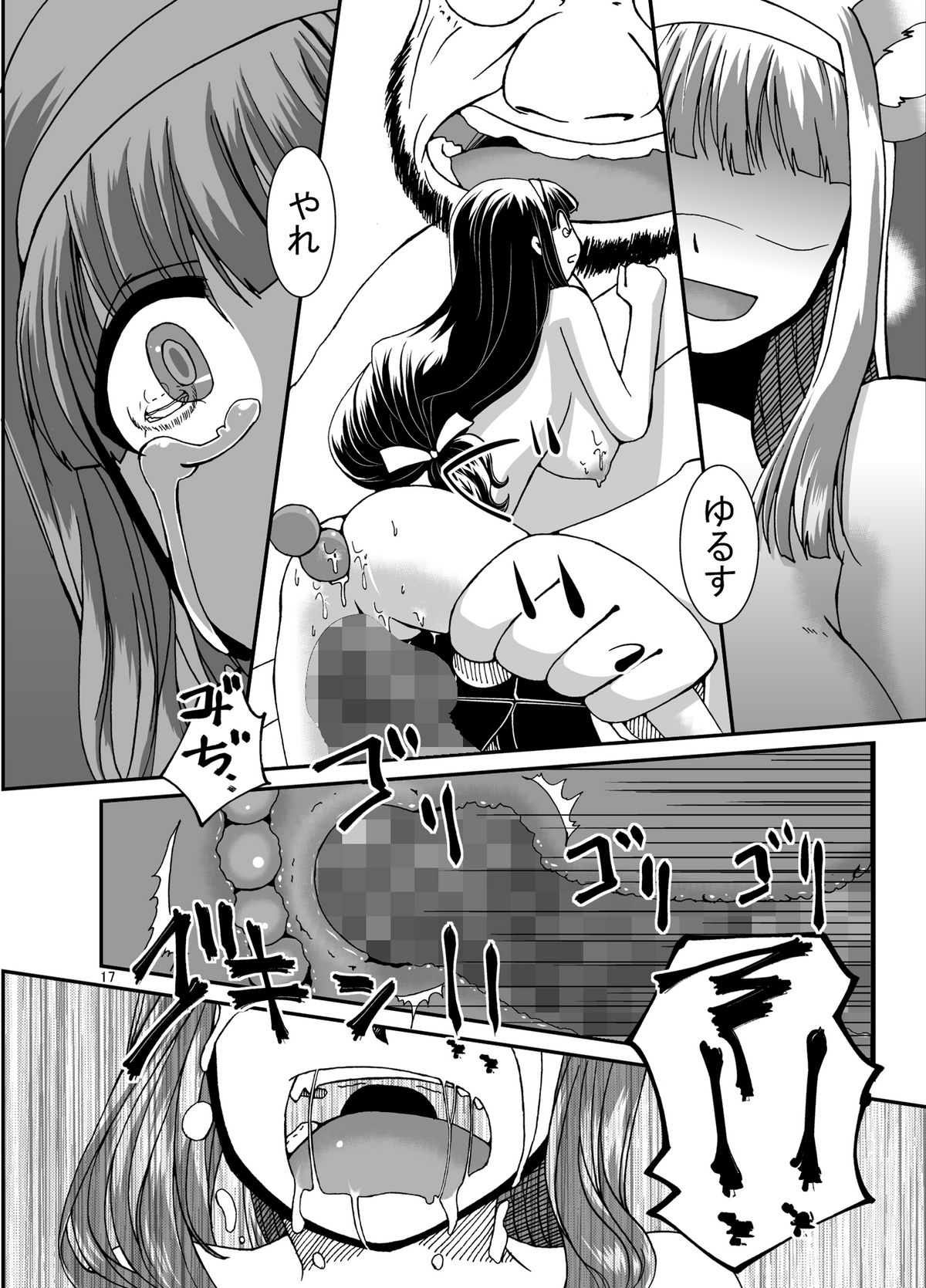 [Pintsize (Kouhaku,TKS)] Kikikaikai Sayo-chan no Monzetsu Hyakkiyakou page 17 full