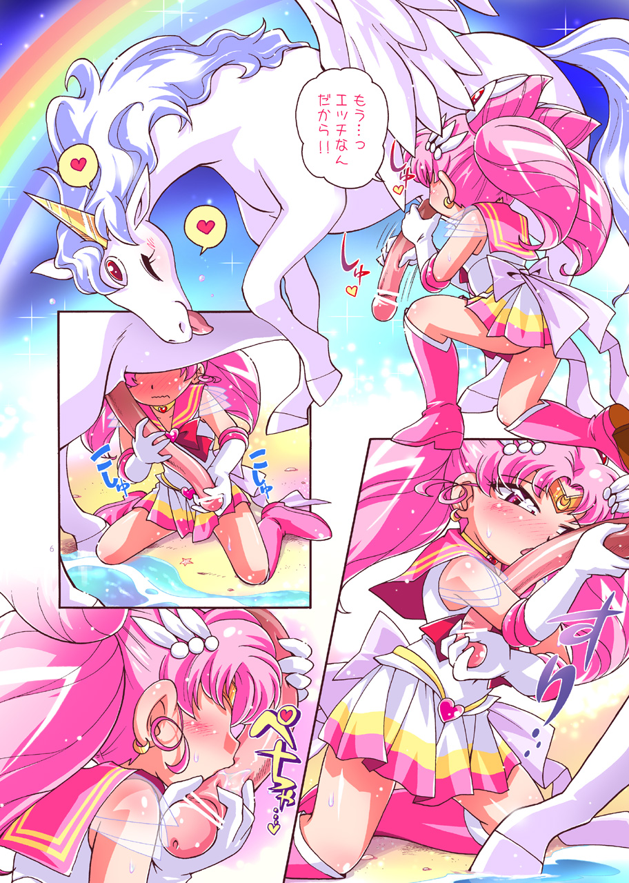 [Puchi-ya (Hoshino Fuuta, Hiro Hiroki)] Chiccha na Bishoujo Senshi 2 (Bishoujo Senshi Sailor Moon) [Digital] page 5 full