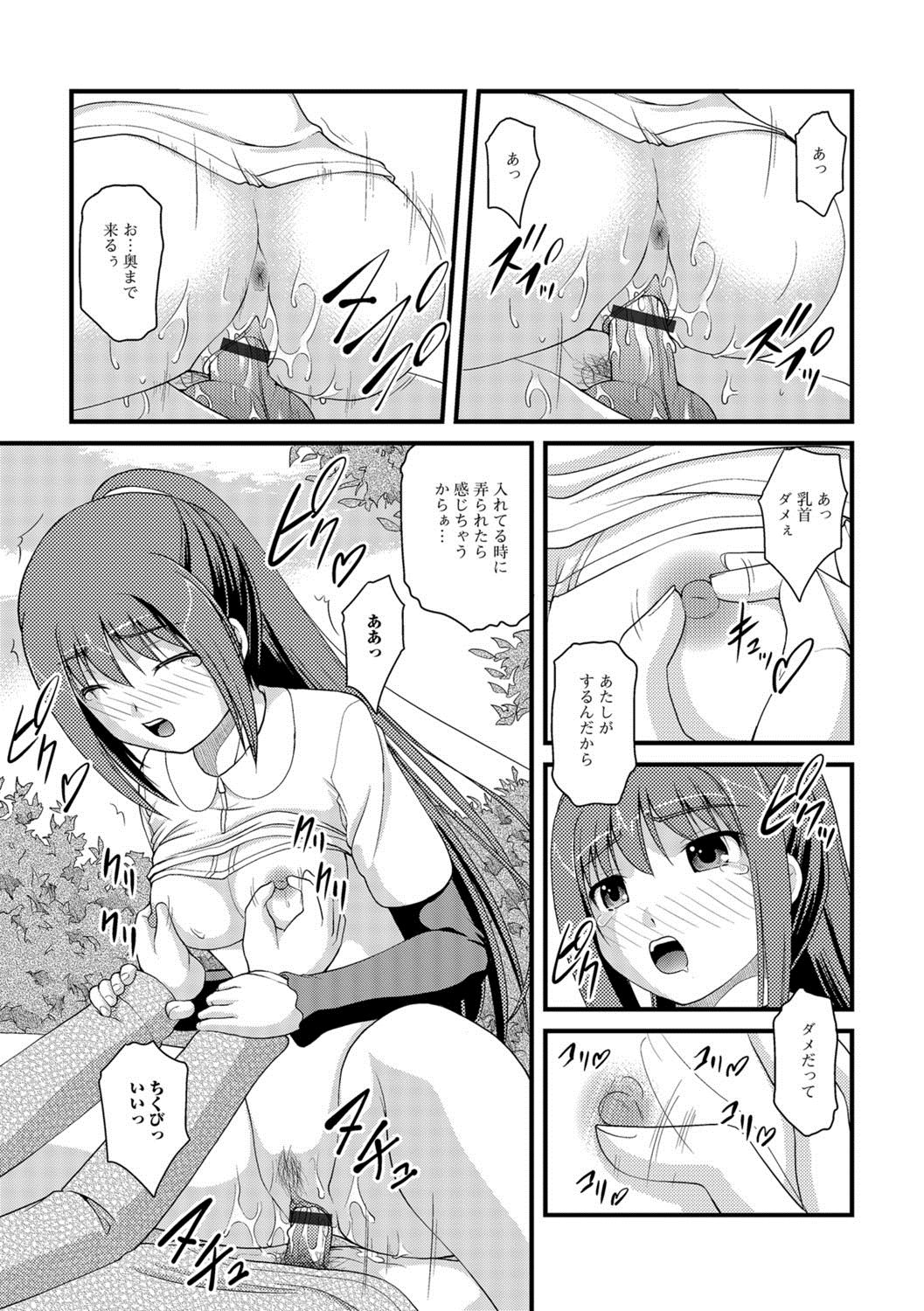 [Satomi Hidefumi] Kanojo ga suru Futokute Katai Mono [Digital] page 62 full