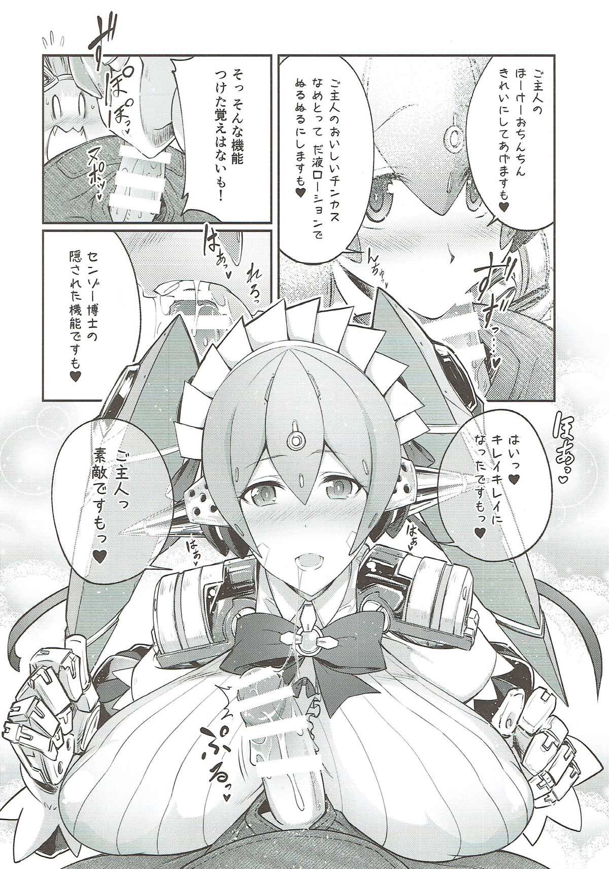 (SC2018 Spring) [Zensoku Rider (Tenzen Miyabi)] Tiger x Flower (Xenoblade Chronicles 2) page 7 full