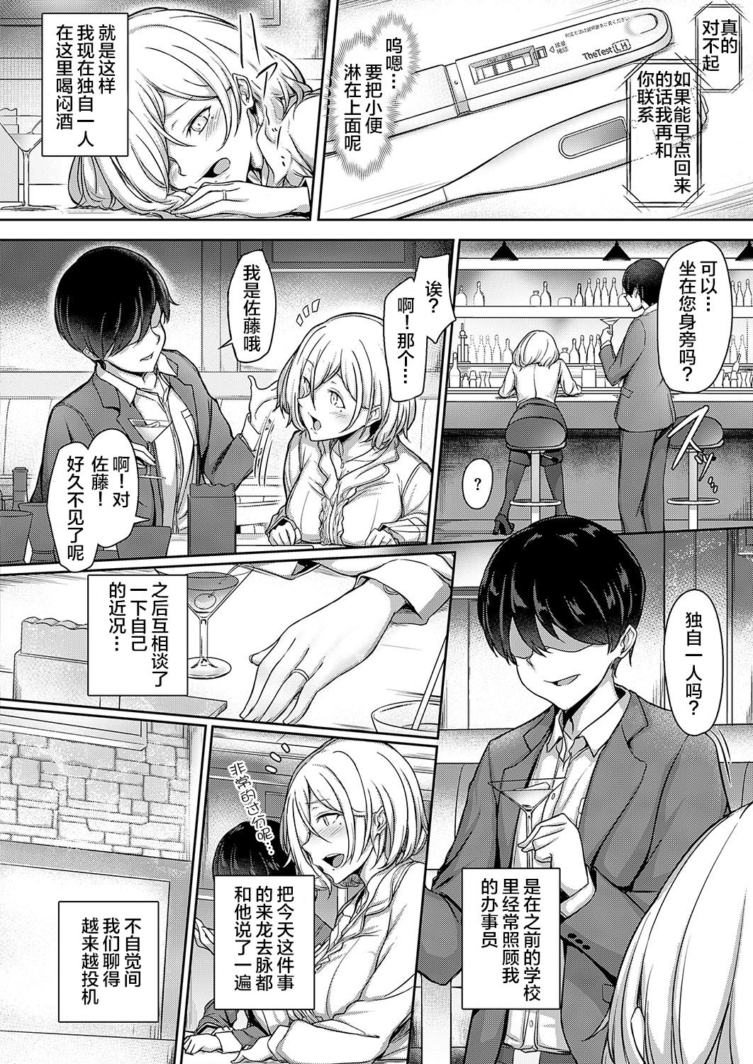 [Oo] Second Anniversary (COMIC ExE 19) [Chinese] [不咕鸟汉化组] [Digital] page 3 full