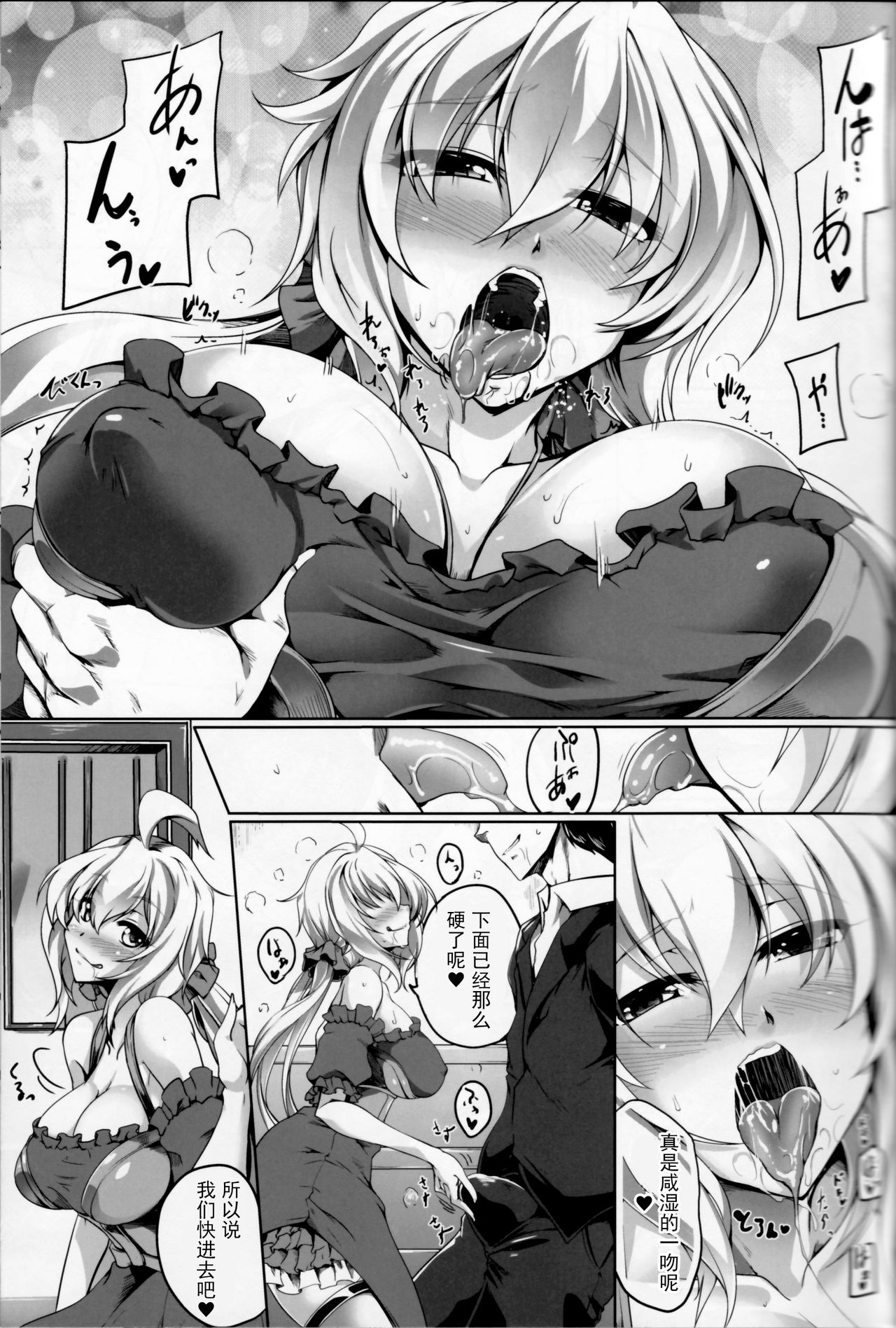 (C92) [Kanten Jigenryuu (Kanten)] Bunny na Chris-chan no Bukkake Milk Party (Senki Zesshou Symphogear) [chinese][Shadow个人汉化] page 4 full