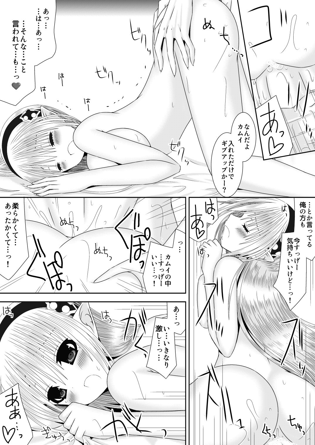 [Oda Natsuki] Ookami-san to Ohime-sama (Fire Emblem if) page 12 full