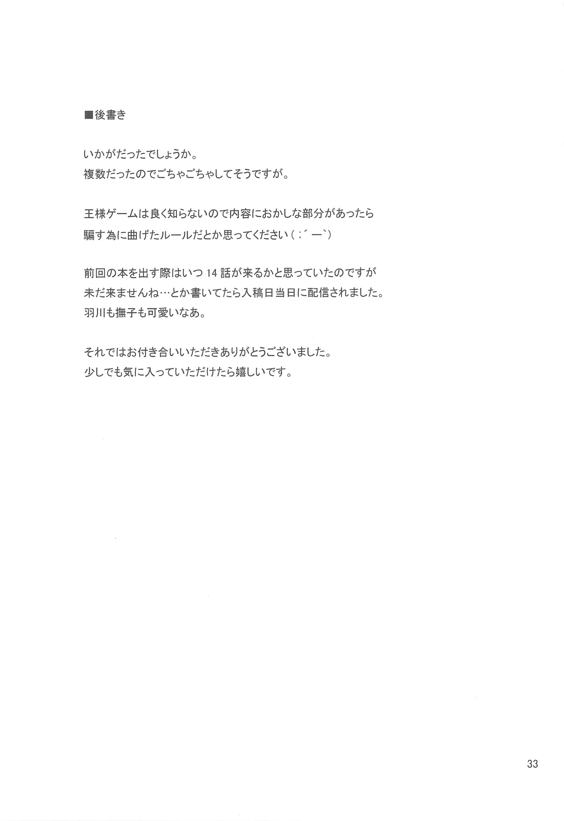 (SC46) [TIES (Takei Ooki)] Onegai! FireSisters★ (Bakemonogatari) page 33 full
