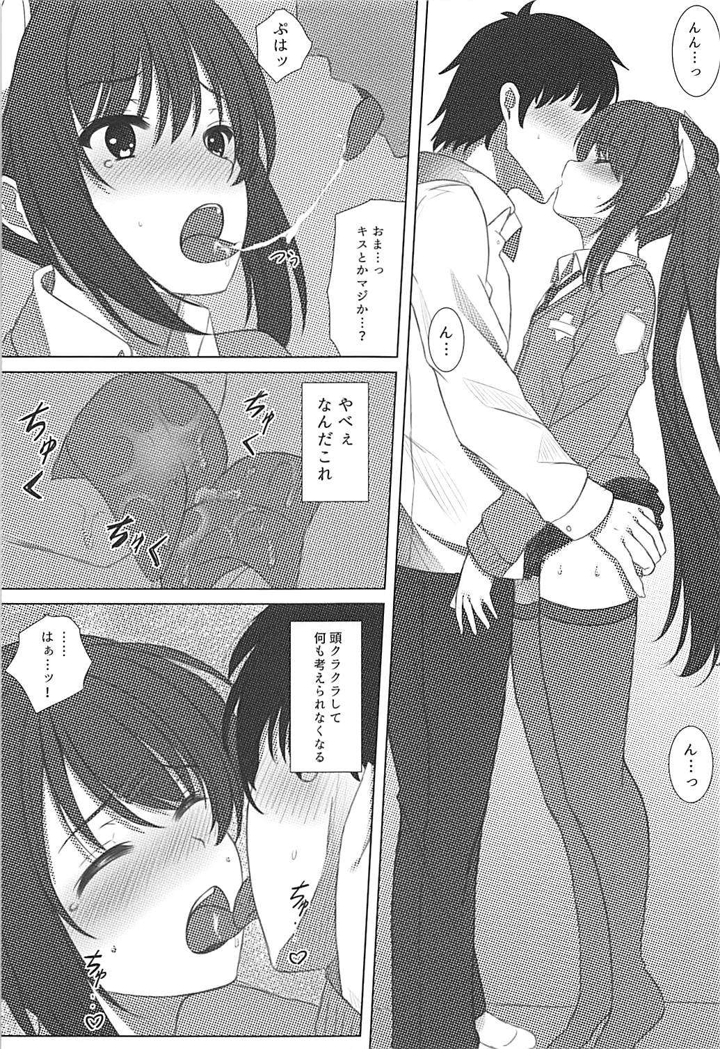 (C94) [Aki no Yonaga ni Yoiyami ni (Nagatsuki Rio)] Haruna-kun Celebration 2 (Azur Lane) page 6 full