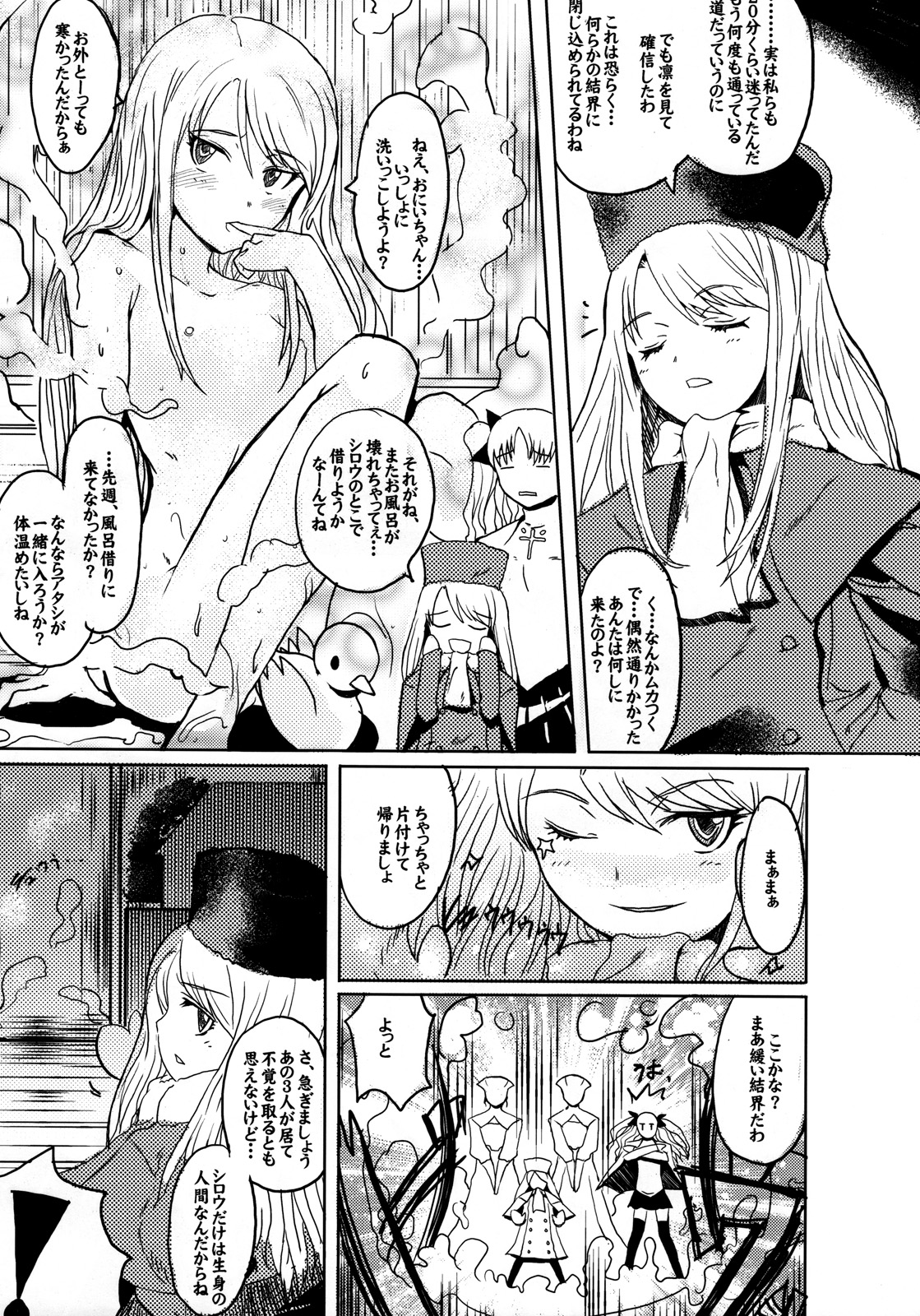 (SC39) [Pepakura (Nagata Tsubasa)] Ruvia Vision (Fate Hollow Ataraxia) page 28 full