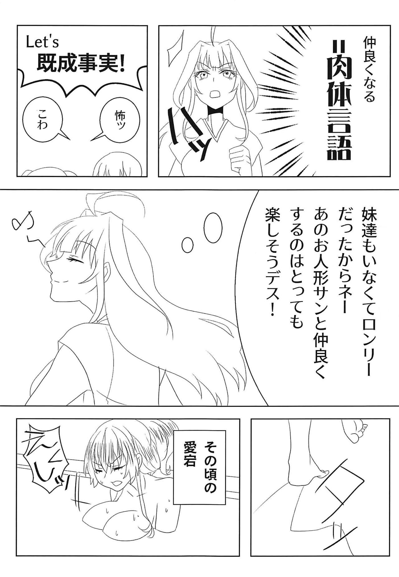 (C94) [Fukahiredou (FUKA)] Watashi no Itoshii Lonely Wolf (Kantai Collection -KanColle-) page 14 full