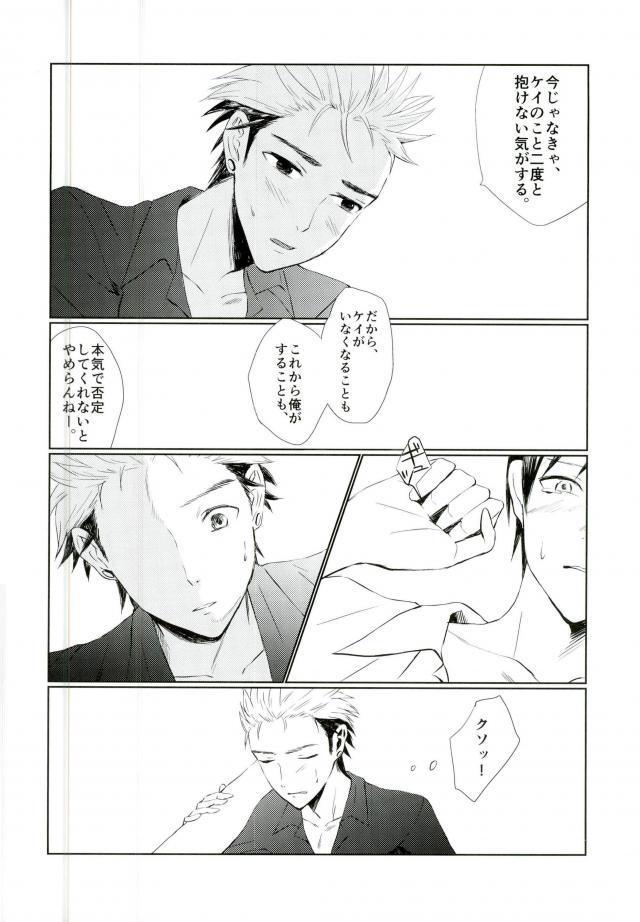 (SPARK11) [JERKY (Takechi)] YOLO (Ajin) page 23 full