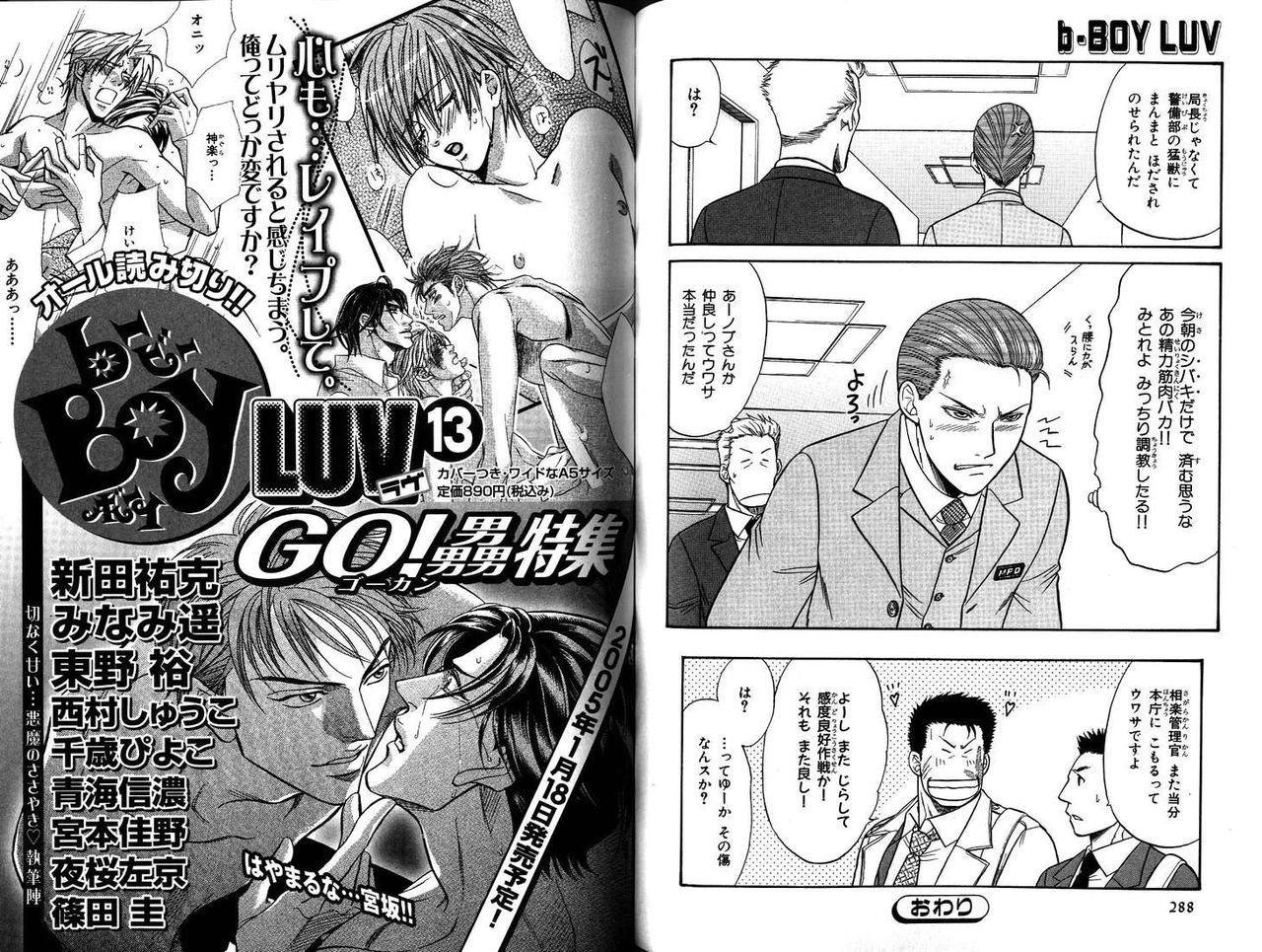 B-BOY LUV 12 オヤジ特集 page 151 full