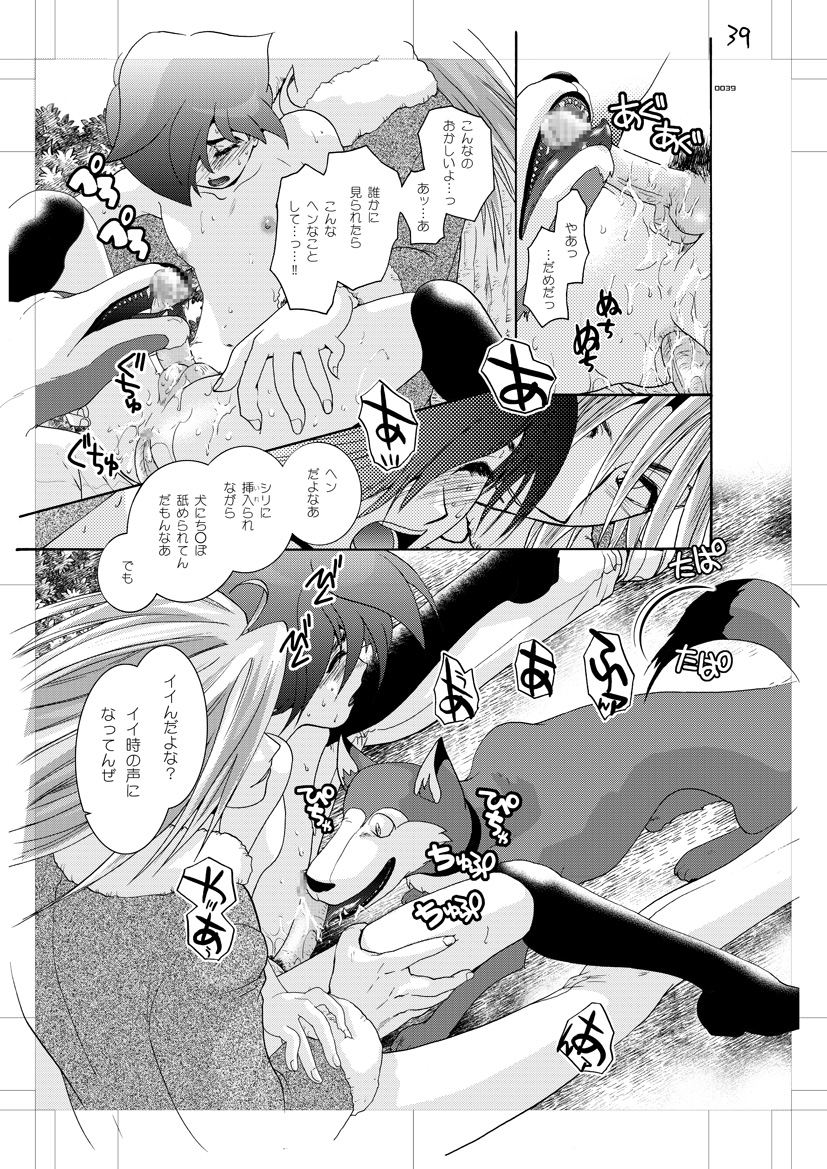 [Seinendoumei (U-K)] Seinen Doumei MODE. Nikuyoku (Cyborg 009) [Digital] page 38 full