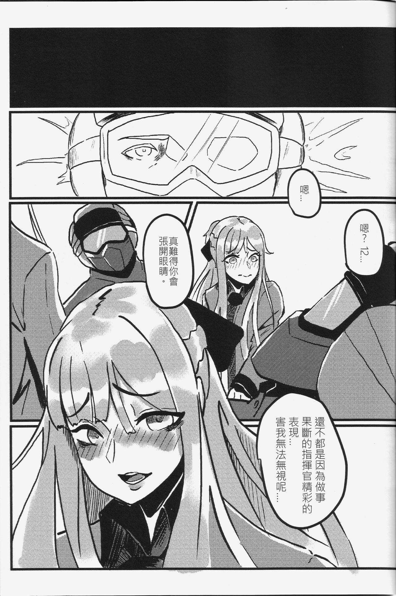 [FF32][幻獸麒麟] RAINBOW SEX/Girl's Frontline(Girl's Frontline) 恐怖蟑螂公個人分享 page 10 full