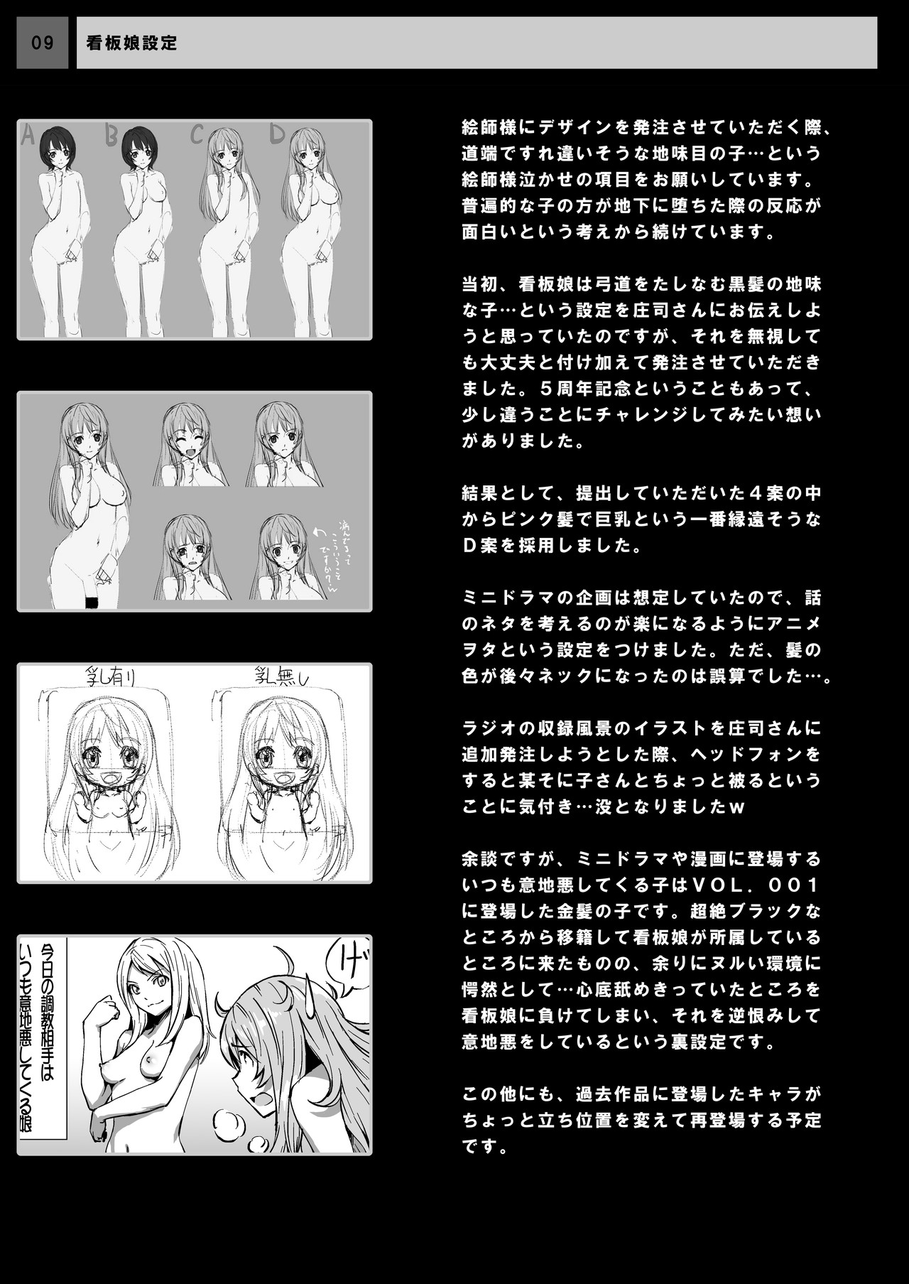 [remora works] REMORA WORKS 2012 page 9 full