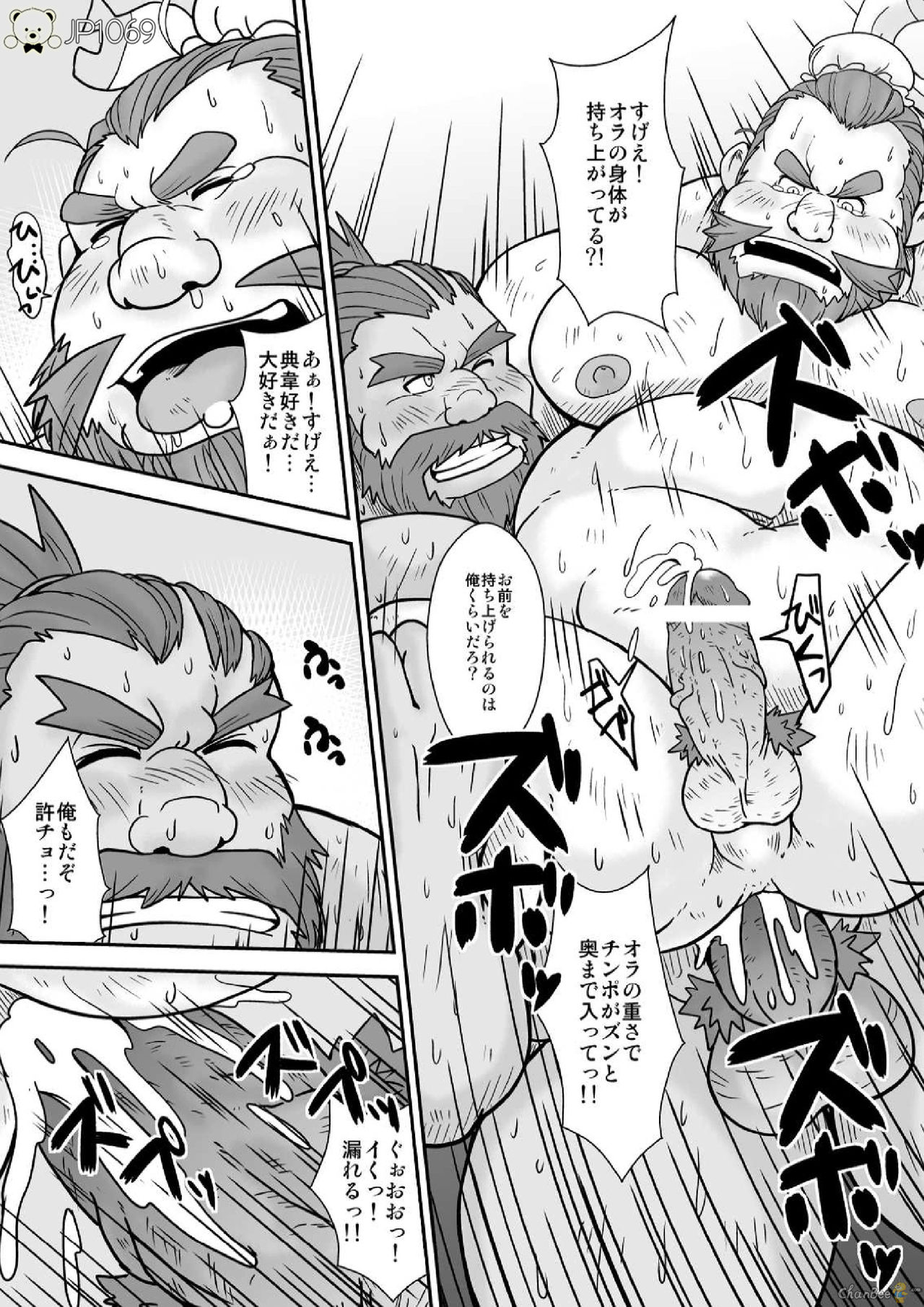 [Bear Tail (Chobikuma)] Sangokushi sankumi taisen! ! [Digital] page 18 full