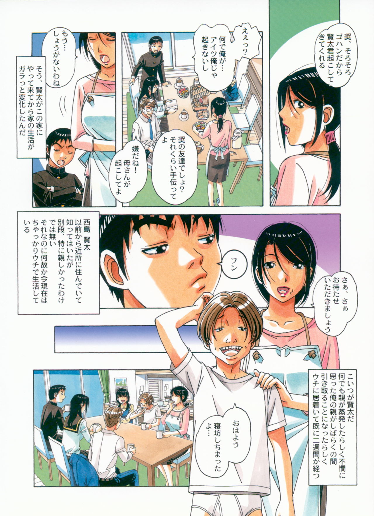 [Otonano Gu-wa (Yamada Tarou (Kamei))] Sennou Yuugi - Brainwash Game page 5 full