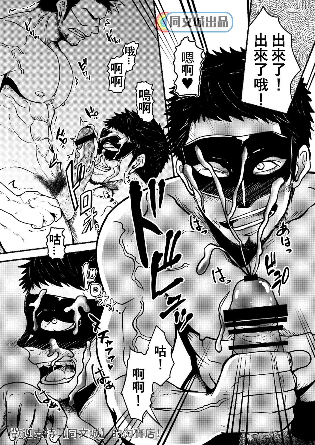 [Mayugesaien (Mayugeyama)] VeneMas [Chinese] [同文城] [Digital] page 16 full