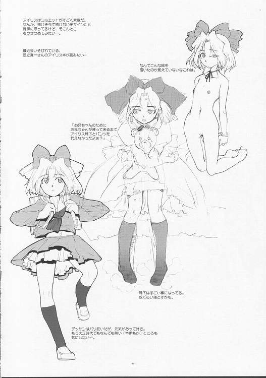 (SC11) [GADGET (A-10)] slow mo (Sakura Taisen) page 7 full