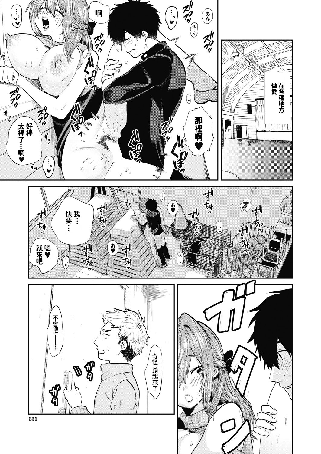 [Asano Yomichi] Miyao Sensei to Boku (COMIC Mugen Tensei 2020-07) [Chinese] [Digital] page 19 full