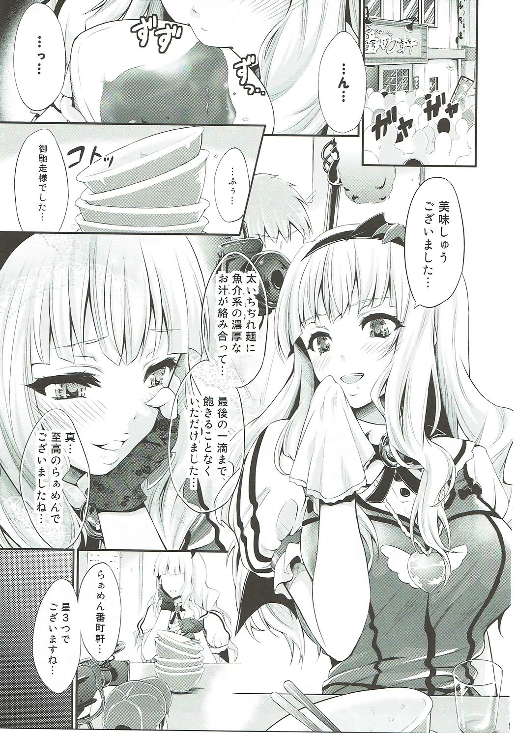 (C83) [Egonokatamari (Kimura Neito)] Takane Shuran (THE IDOLM@STER) page 4 full