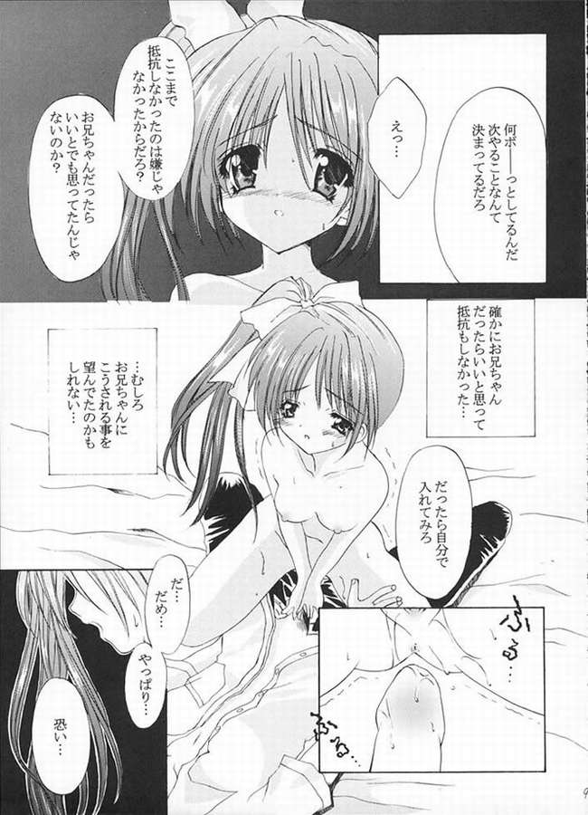 [Fukunoren (Yukiwo)] Noemi no Hon (With You) page 6 full
