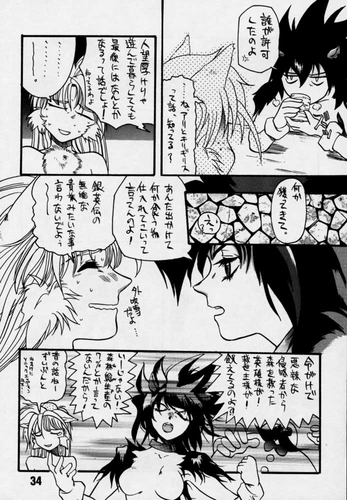 [Rikudoukan] Sonic & Tails page 33 full