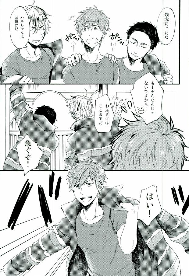 (C87) [Yu-cho (Pal)] HAPPY LOVER (Free!) page 16 full