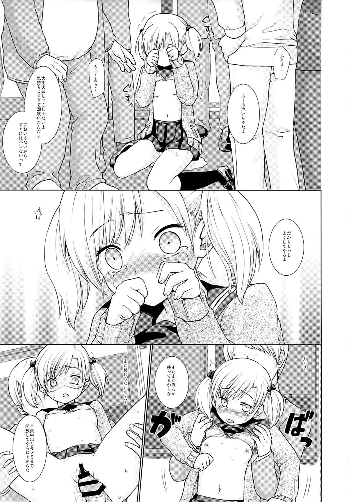 (COMITIA107) [F Taku (Anma)] Namaiki Shoujo no Chikan Higai 2 page 12 full