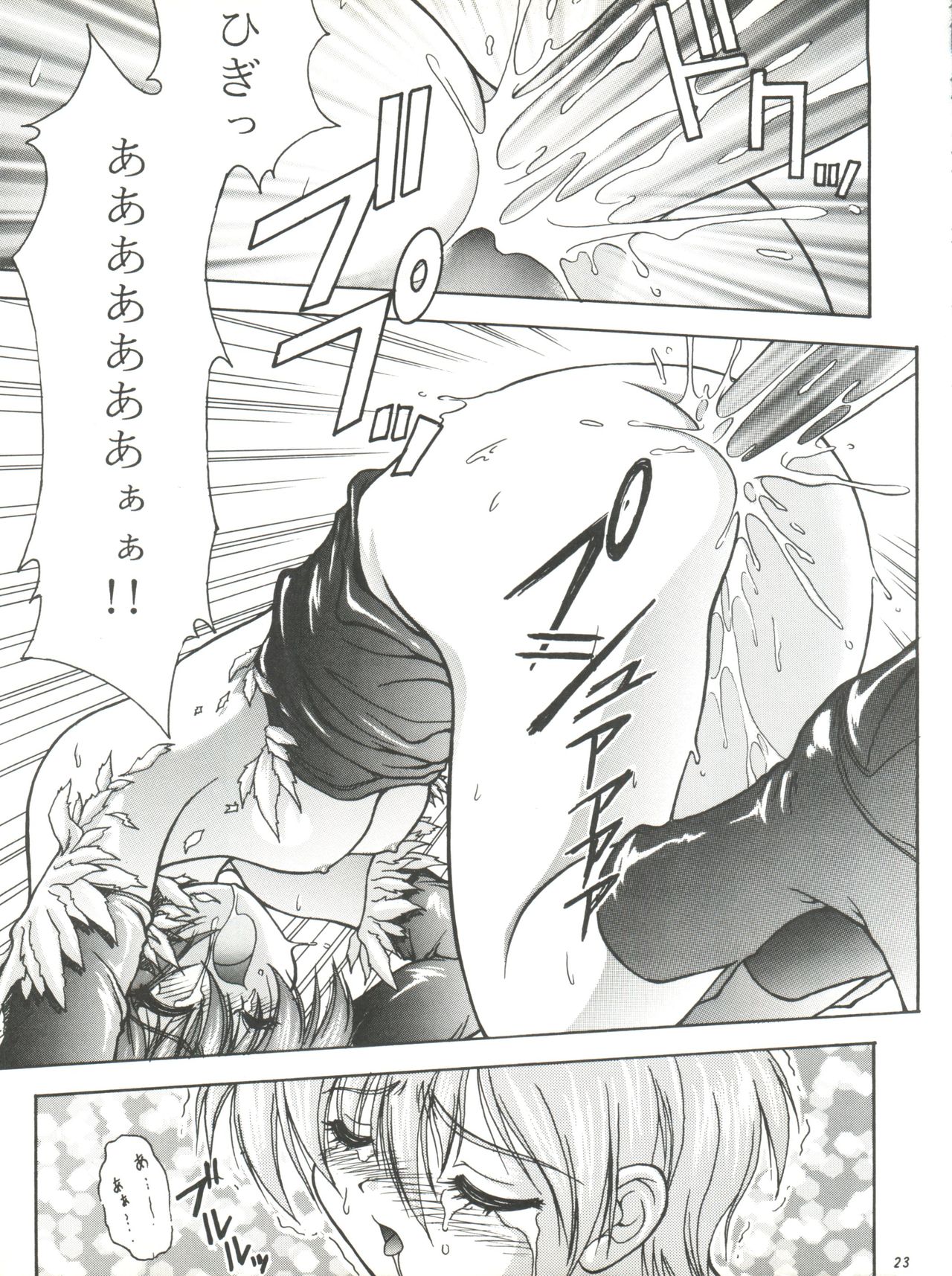 (C52) [RIROLAND (Kuuya, Satomi Hiroyuki)] Kiba to Tsubasa (Darkstalkers, Final Fantasy VII) page 23 full