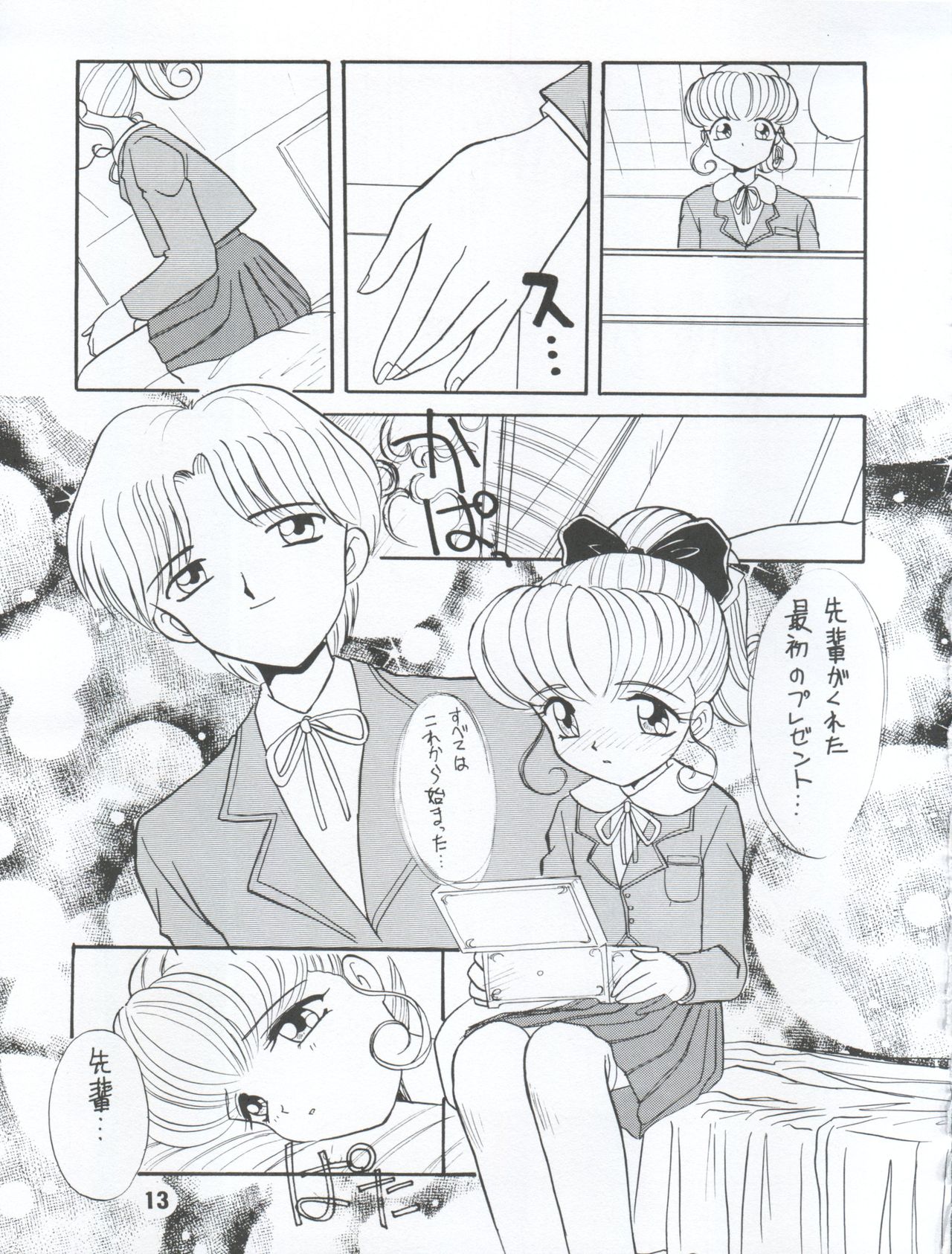 [Itaba Tatamiten (Itaba Hiroshi)] LOS TIME (Nurse Angel Ririka SOS, Kaitou Saint Tail) page 13 full