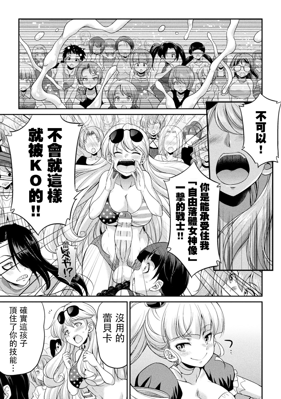 [Kaguya] Futanarijima ~The Queen of Penis~丨扶她島 ~女王之鞭~ Ch. 3 [Chinese] [沒有漢化] page 32 full