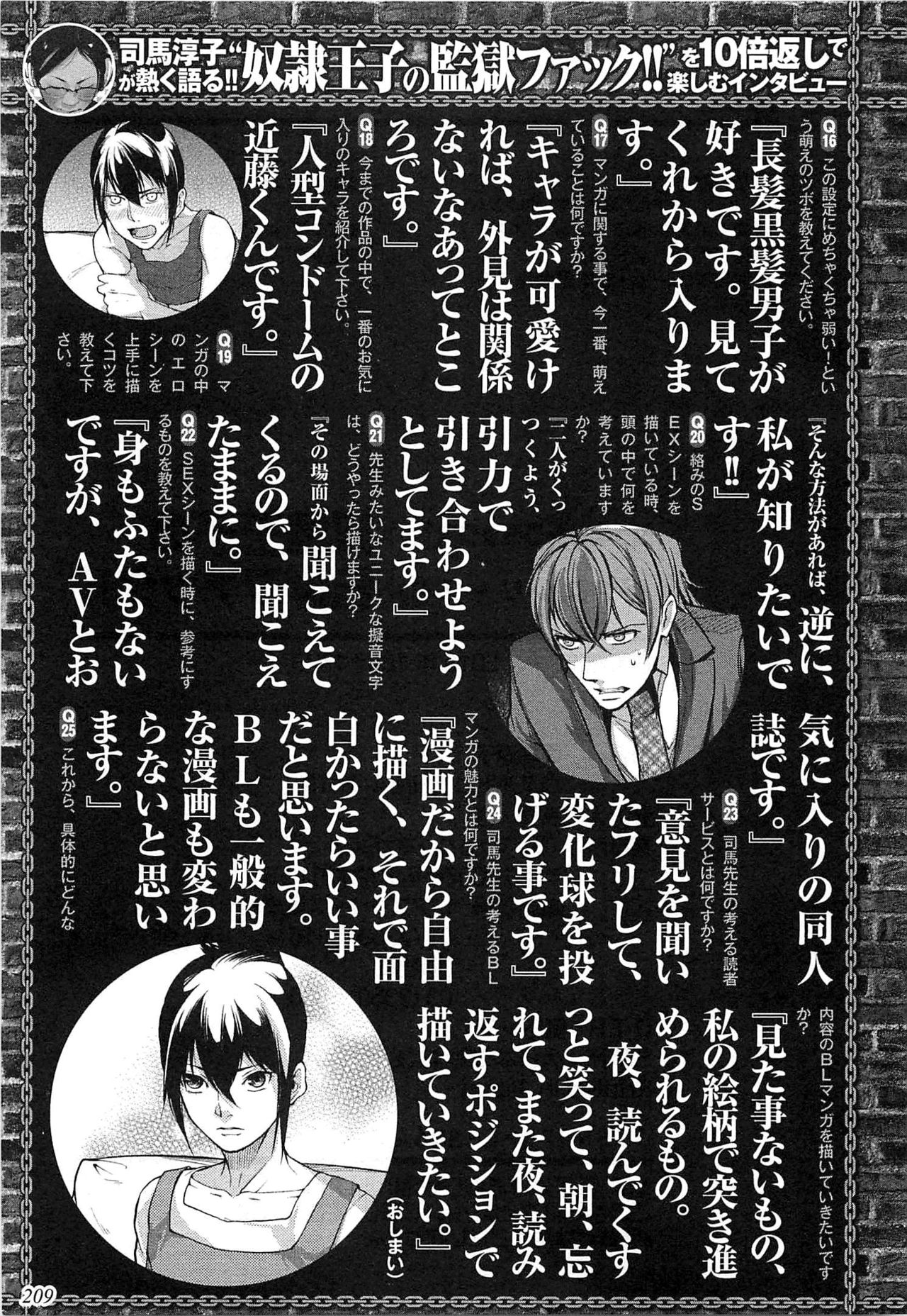 [Shiba Junko] Dorei Ouji no Kangoku Fuck!! page 212 full