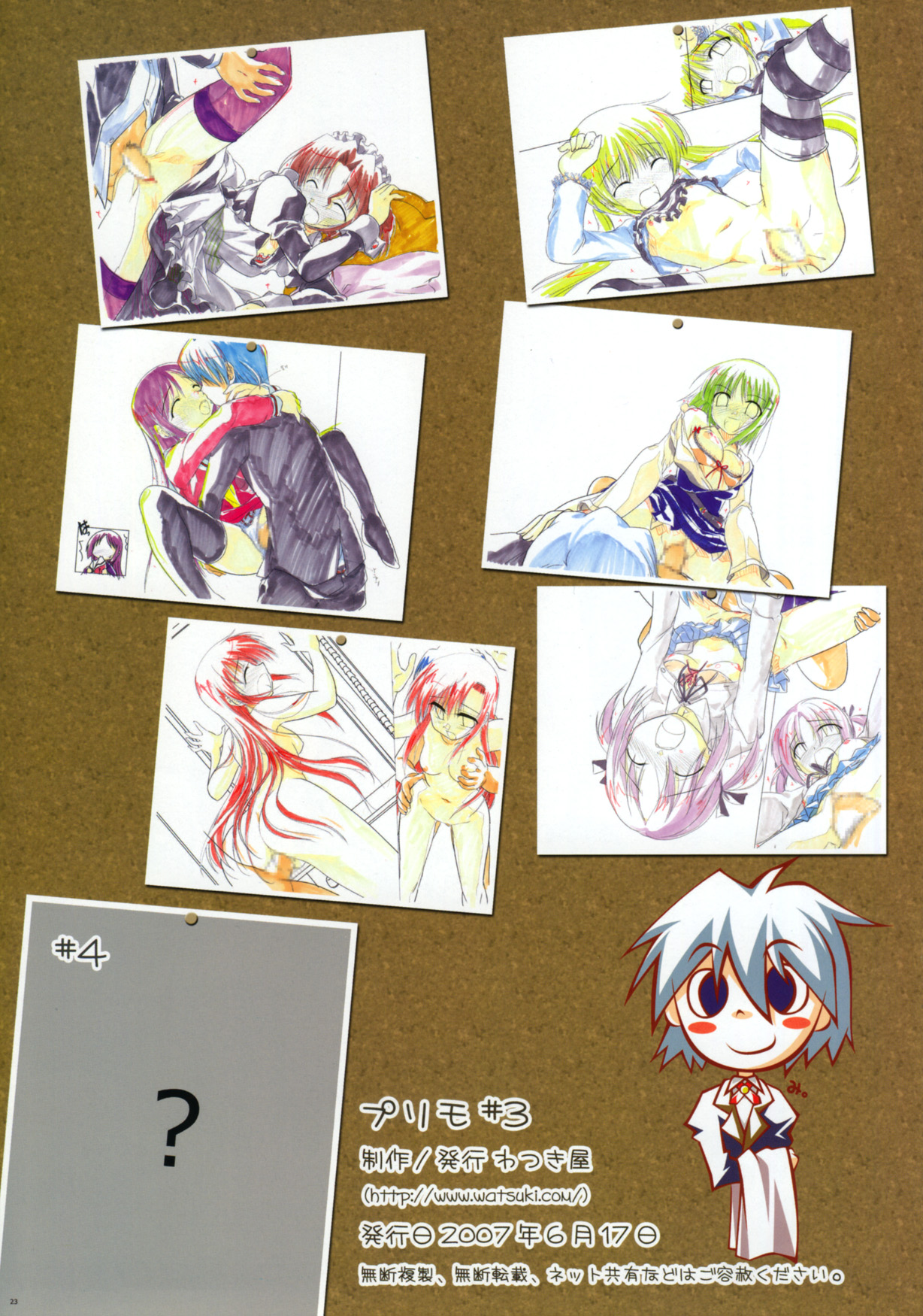 (SC36) [Watsukiya (Watsuki Ayamo)] Purimo #3 (Hayate no Gotoku!) page 23 full