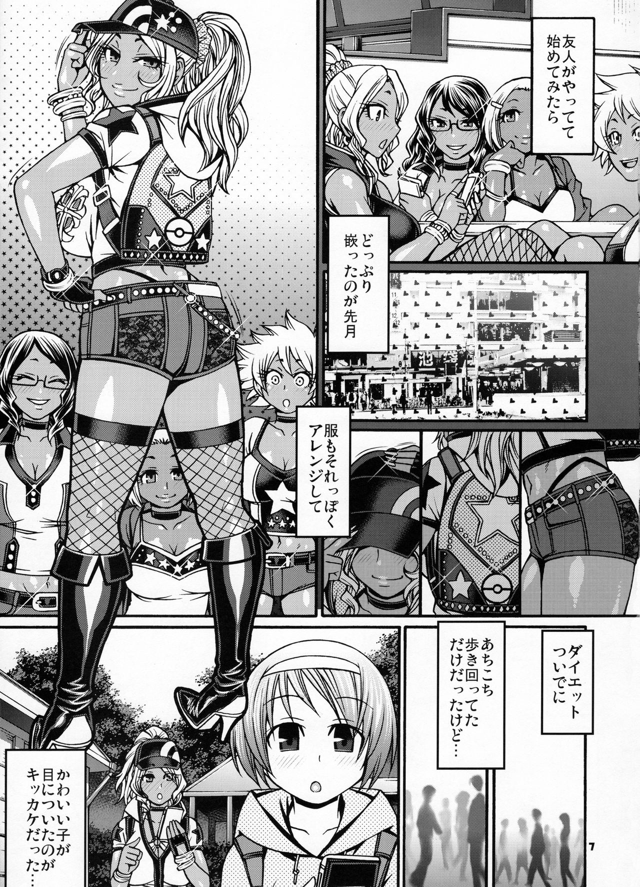 (C91) [CELLULOID-ACME (Chiba Toshirou)] Snack Kankaku de H shiyo (Pokémon GO) page 6 full