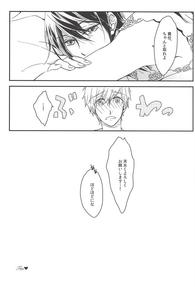 (Splash! 3) [Junjou Furyou (Juri)] Ore no Haru Kawaii Deshou? Wedding! (Free!) page 16 full