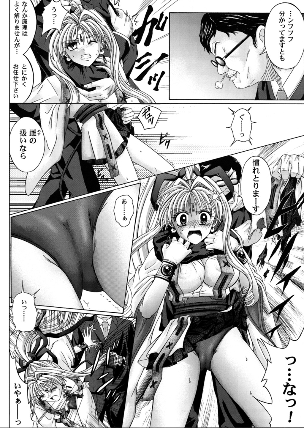 [Cyclone (Reizei, Izumi)] Rogue Spear 3 (Kamikaze Kaitou Jeanne) page 17 full