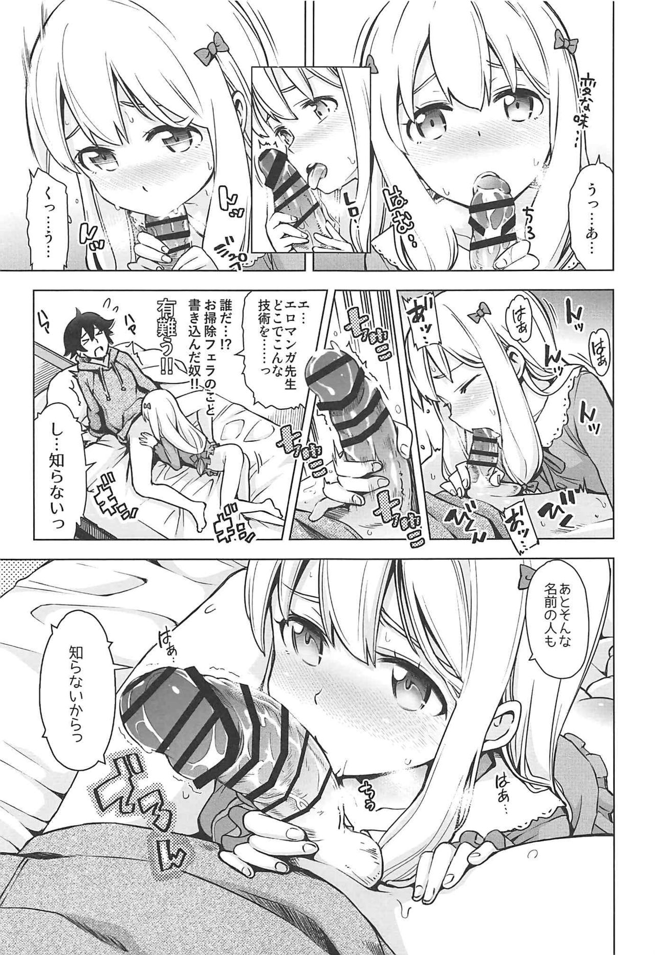[SMUGGLER (Kazuwo Daisuke)] Usotsuki Hentai Nii-san nante Daikirai!! (Eromanga Sensei) page 14 full