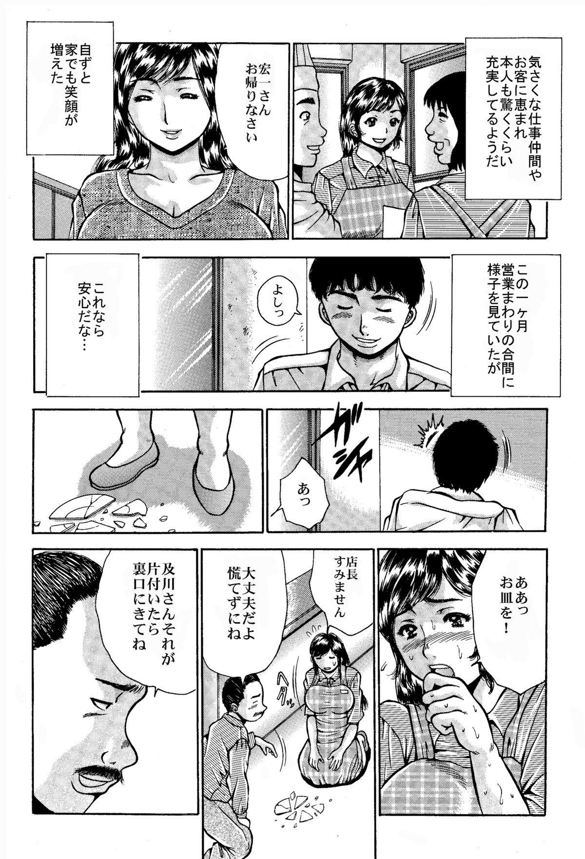 [Asai Kikaku (Satou Masa)] Yami Tsuma [Hiniku no Password] [Digital] page 6 full
