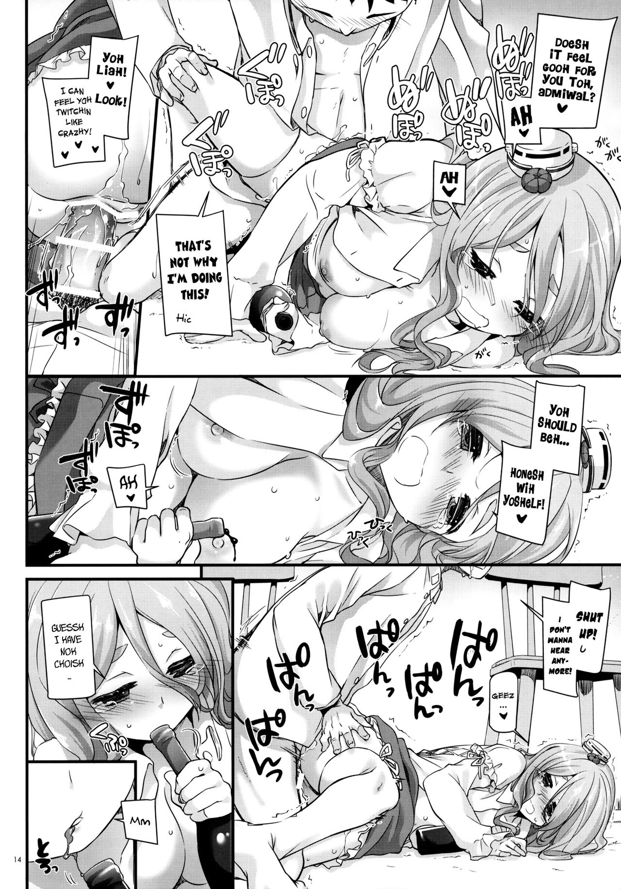 (SC2016 Summer) [Digital Lover (Nakajima Yuka)] D.L. action 107 (Kantai Collection -KanColle-) [English] {YQII} page 13 full