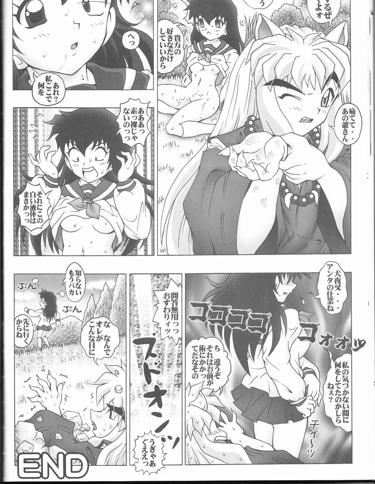 (C66) [Miraiya (Asari Shimeji)] YOUKAI DAISENSOU (Inuyasha) page 17 full