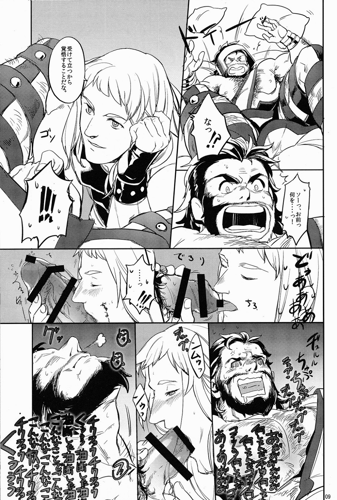 (C86) [Pomatobatake (Kin29 Nitaro)] FORTITUDE (The Mighty Thor) page 8 full