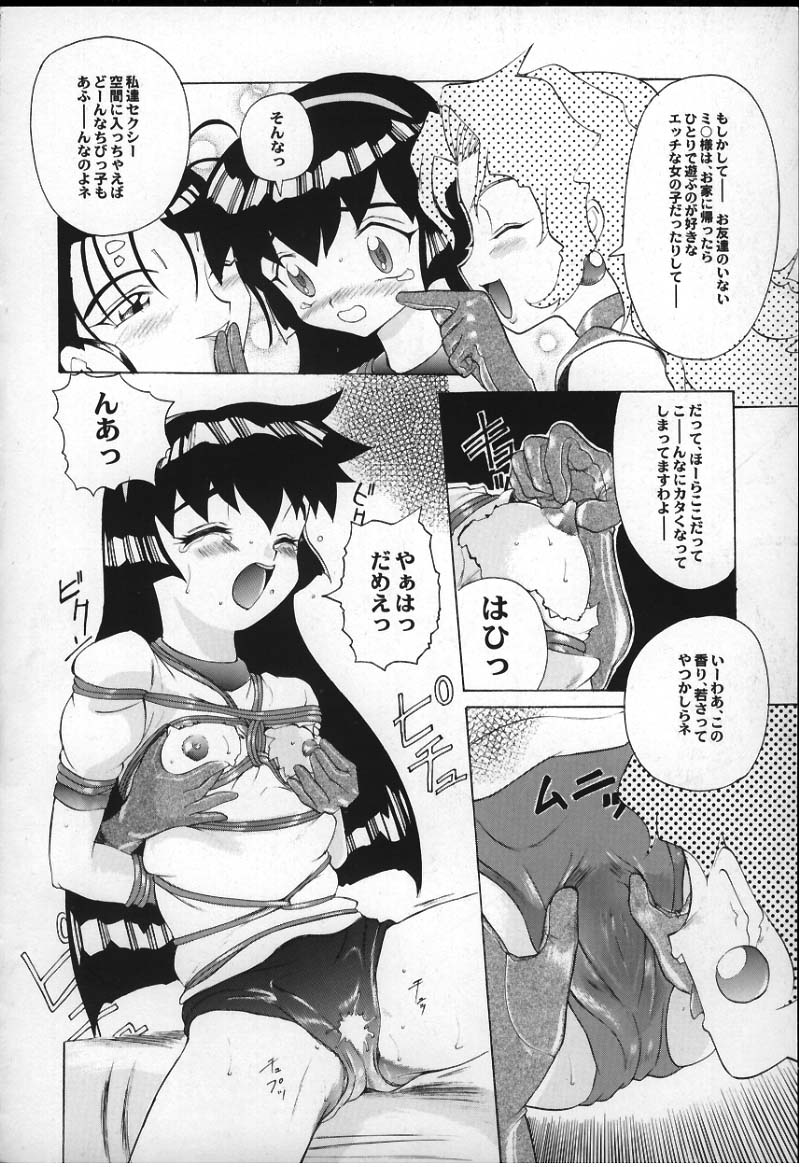 Sugoi yo Kikei-san page 22 full