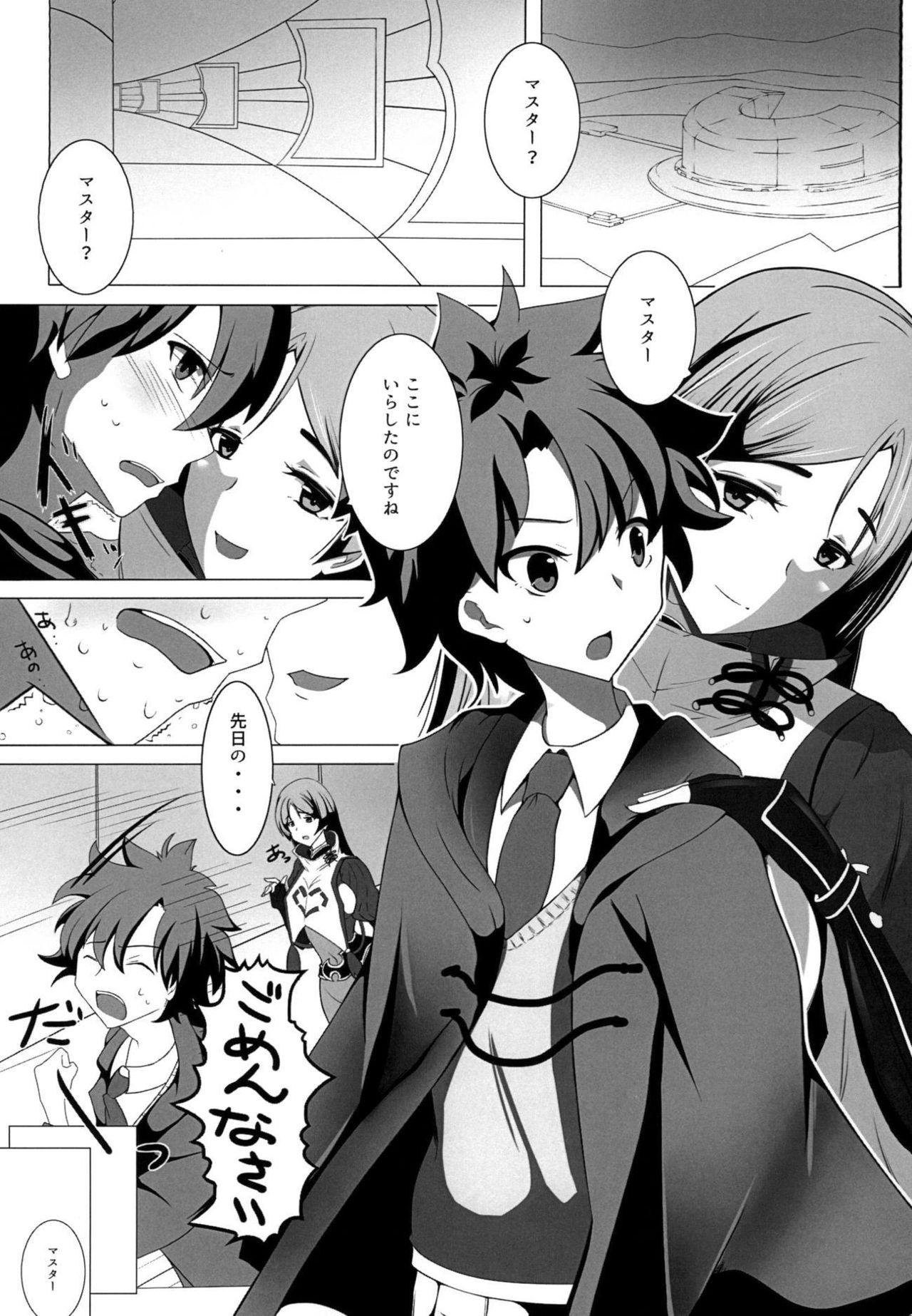 (CT32) [Konoderu (Konode Minoru)] Shinsei na Hahaue o Kegashite Shimau Manga (Fate/Grand Order) page 4 full