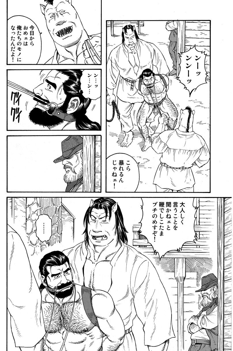 [Tagame] Manimal Chronicle page 20 full