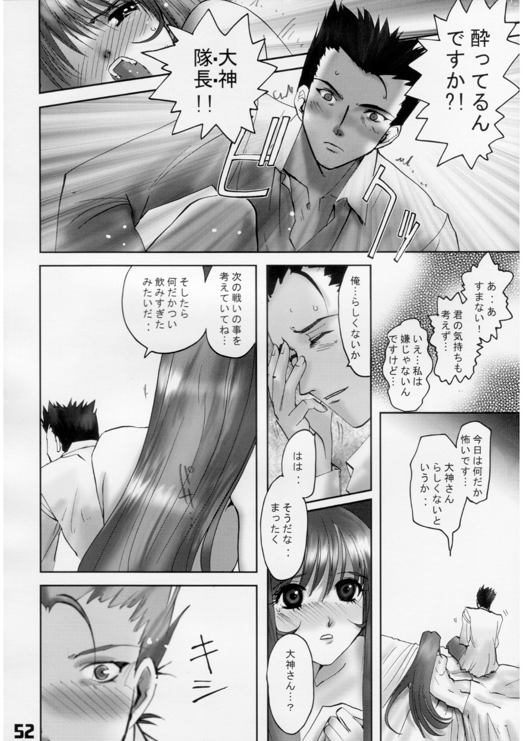 [Gebokudou] Slave Unit Vol.2 page 51 full