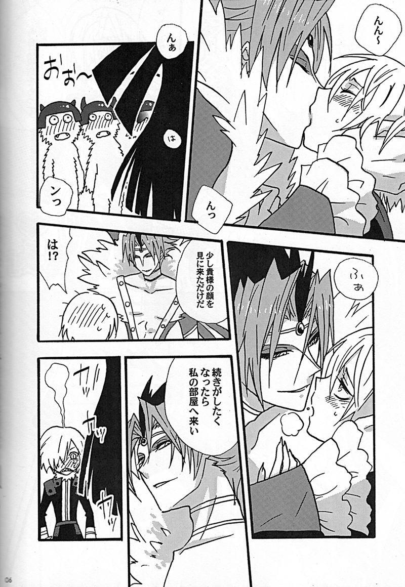 (Otoko no Drill Matsuri) [Kuroneko Kingdom (Himeki)] Kanbi Kyousoukyoku (Tengen Toppa Gurren Lagann) page 5 full